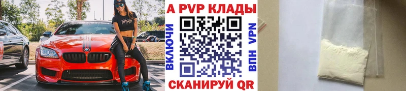Alpha-PVP VHQ  где продают наркотики  Жиздра 