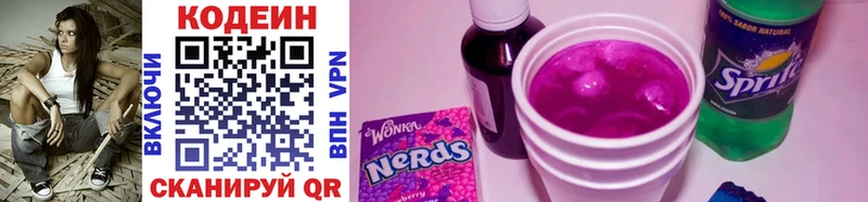 цена   Жиздра  Codein Purple Drank 