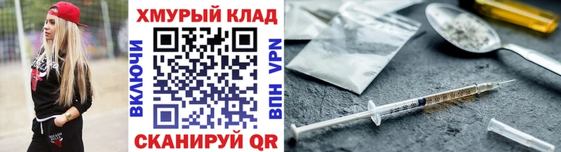 ГЕРОИН герыч Жиздра