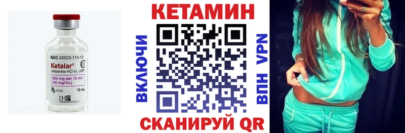 КЕТАМИН ketamine Жиздра