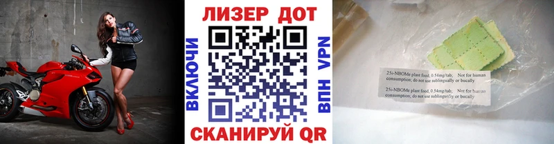 Марки 25I-NBOMe 1500мкг  Жиздра 